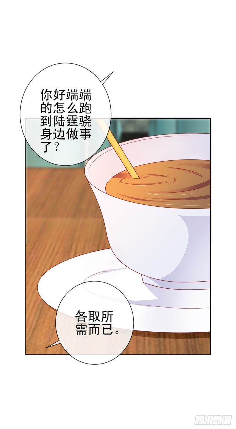 第203话 boss大人么么哒12