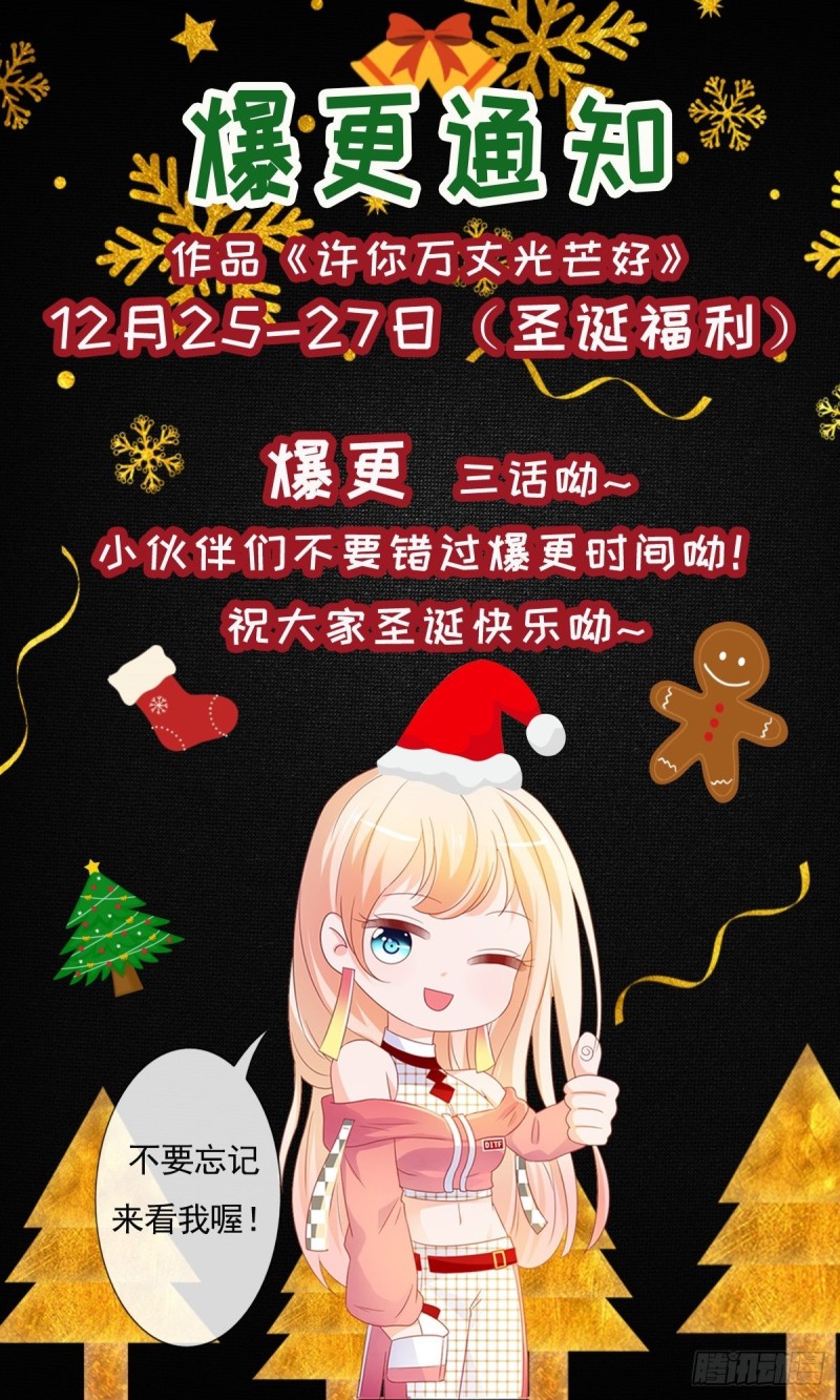 第234话 我对你爱屋及乌32