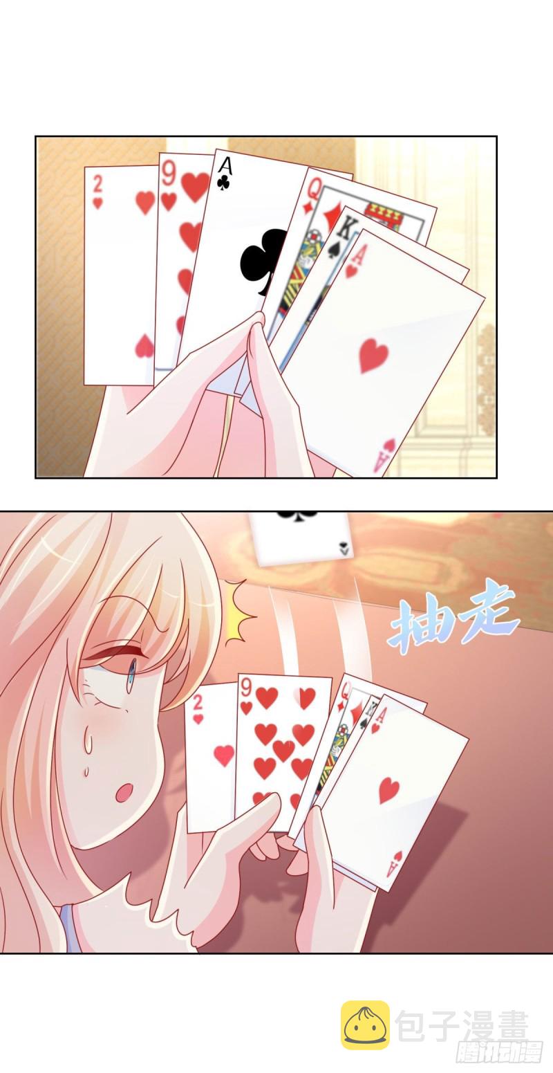 第220话 梅花A的艳福13