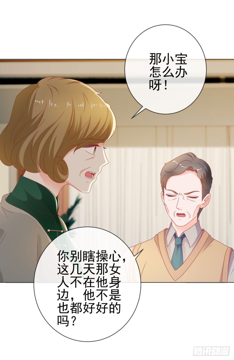 第113话 宁夕，你没事吧24