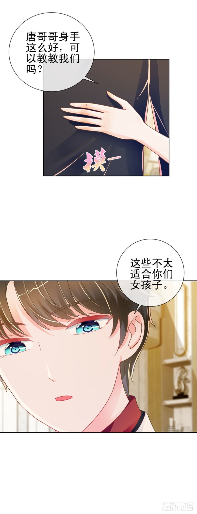 第166话 新晋男神20