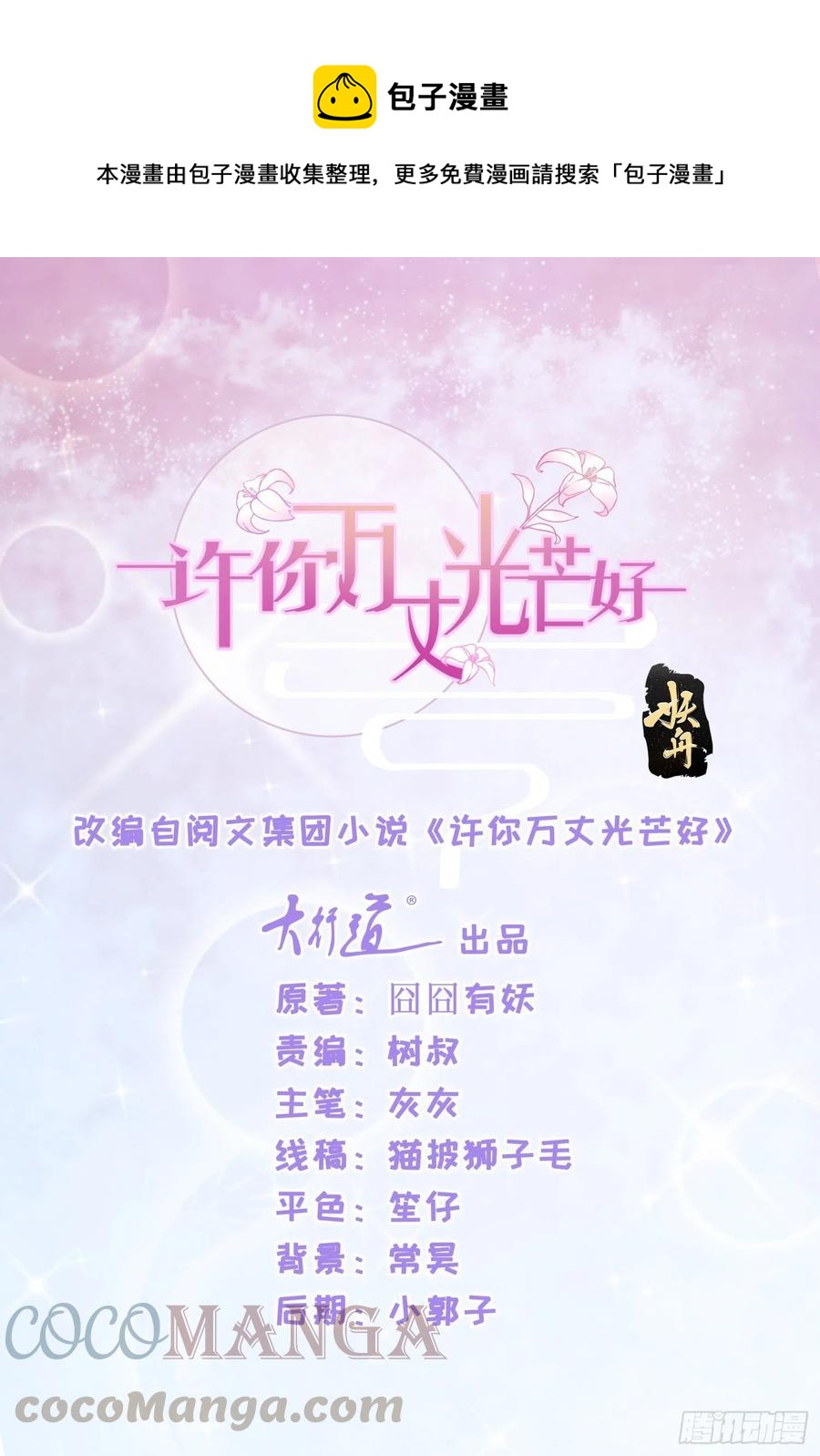 第334话 我是有主人的0