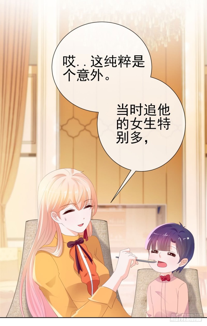 第41话 就是我的前女友35