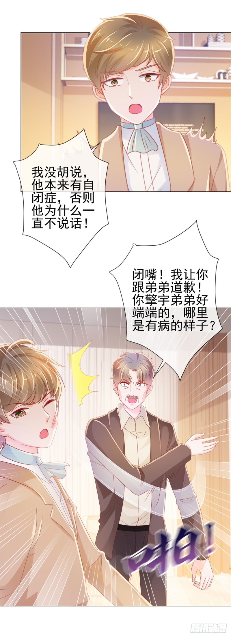 第226话 学神附体10