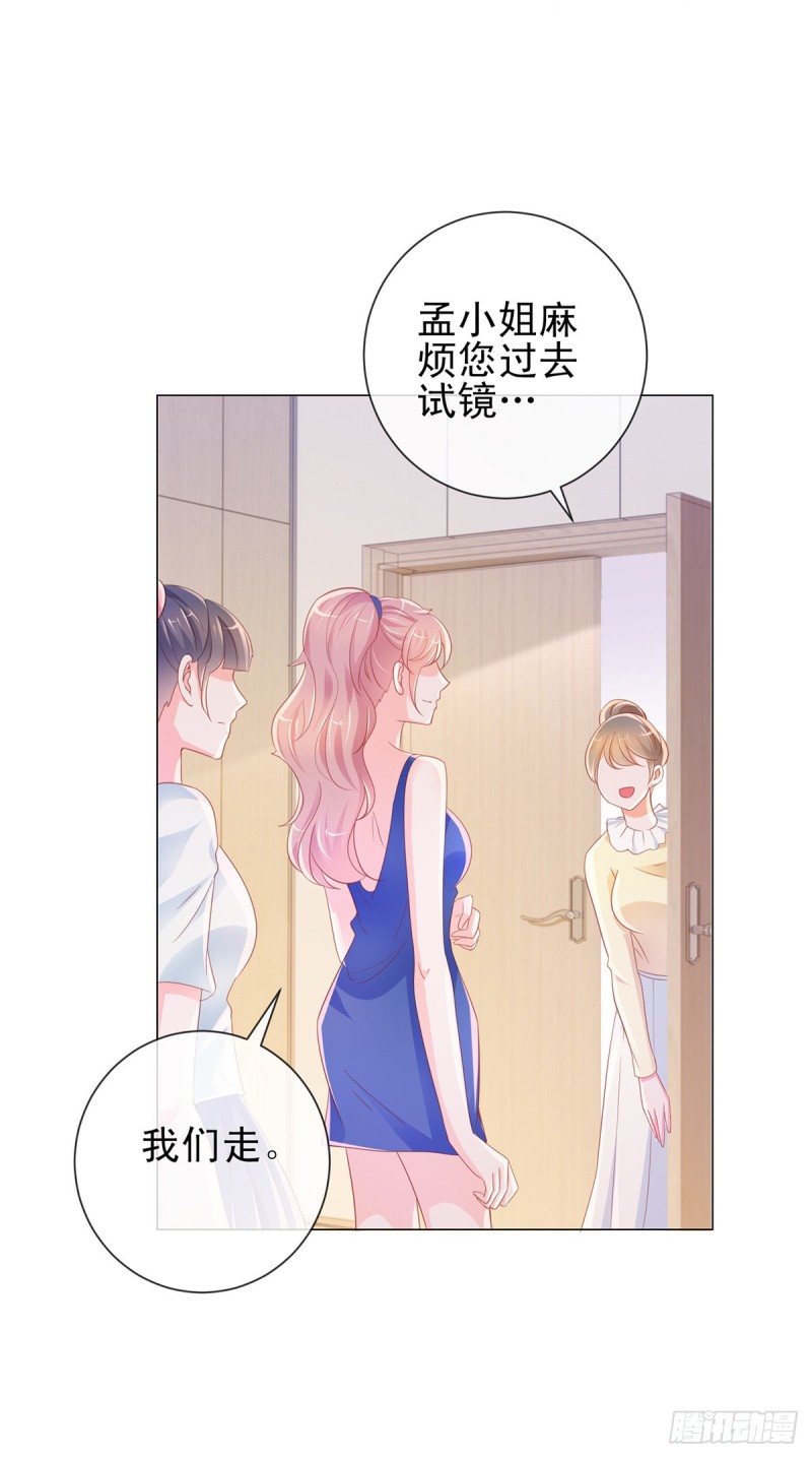 第310话 前任修罗场16
