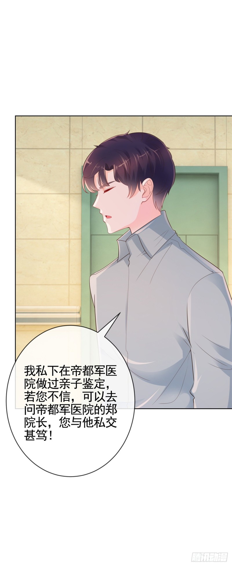 第358话 庄家人要带走宁夕20