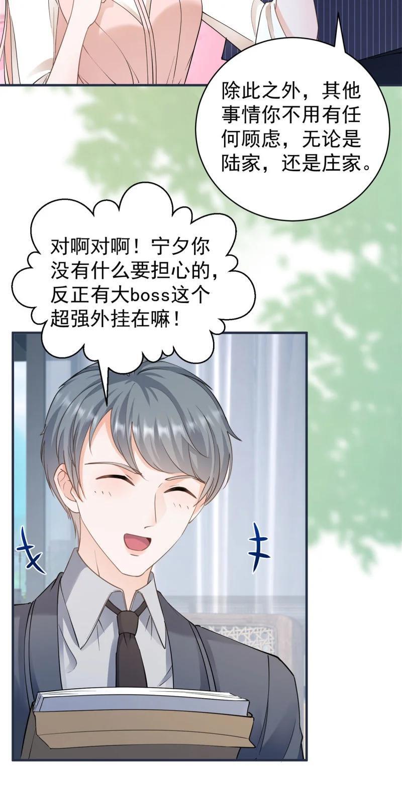 387 第380话 无耻的人3