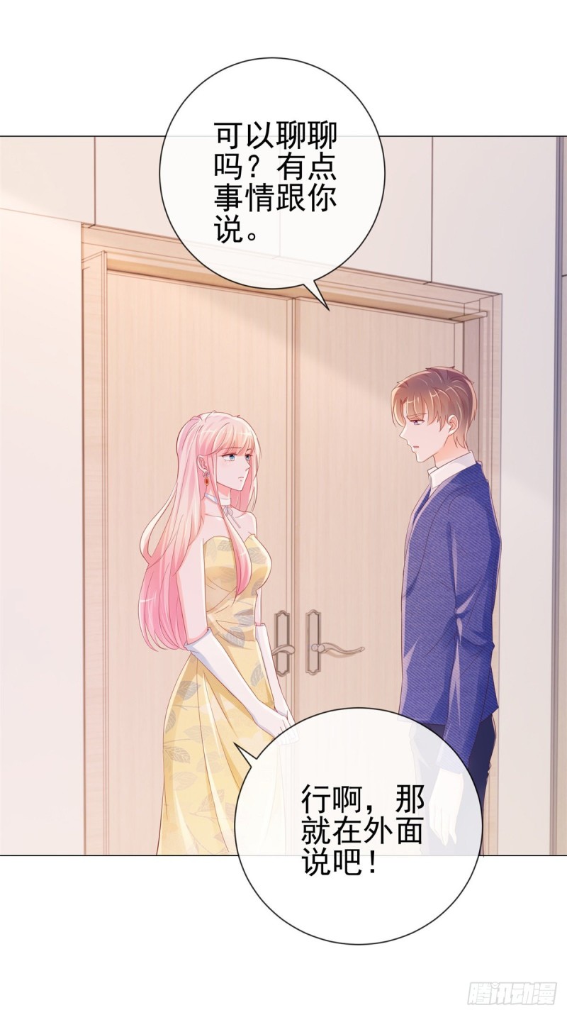 第314话 你要和我分手吗23