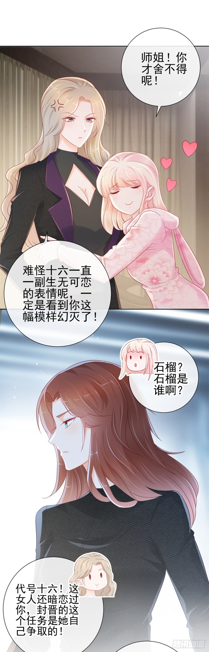 第269话 最后一次机会15