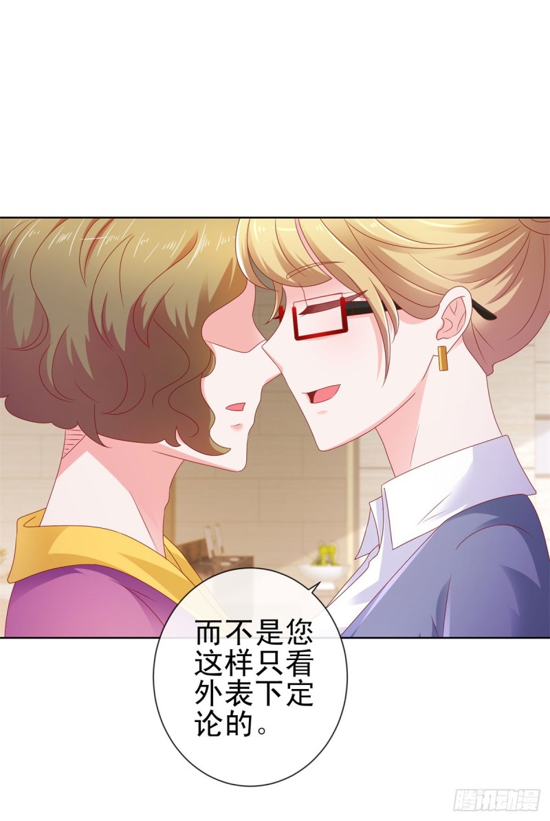 第105话 美色误人21