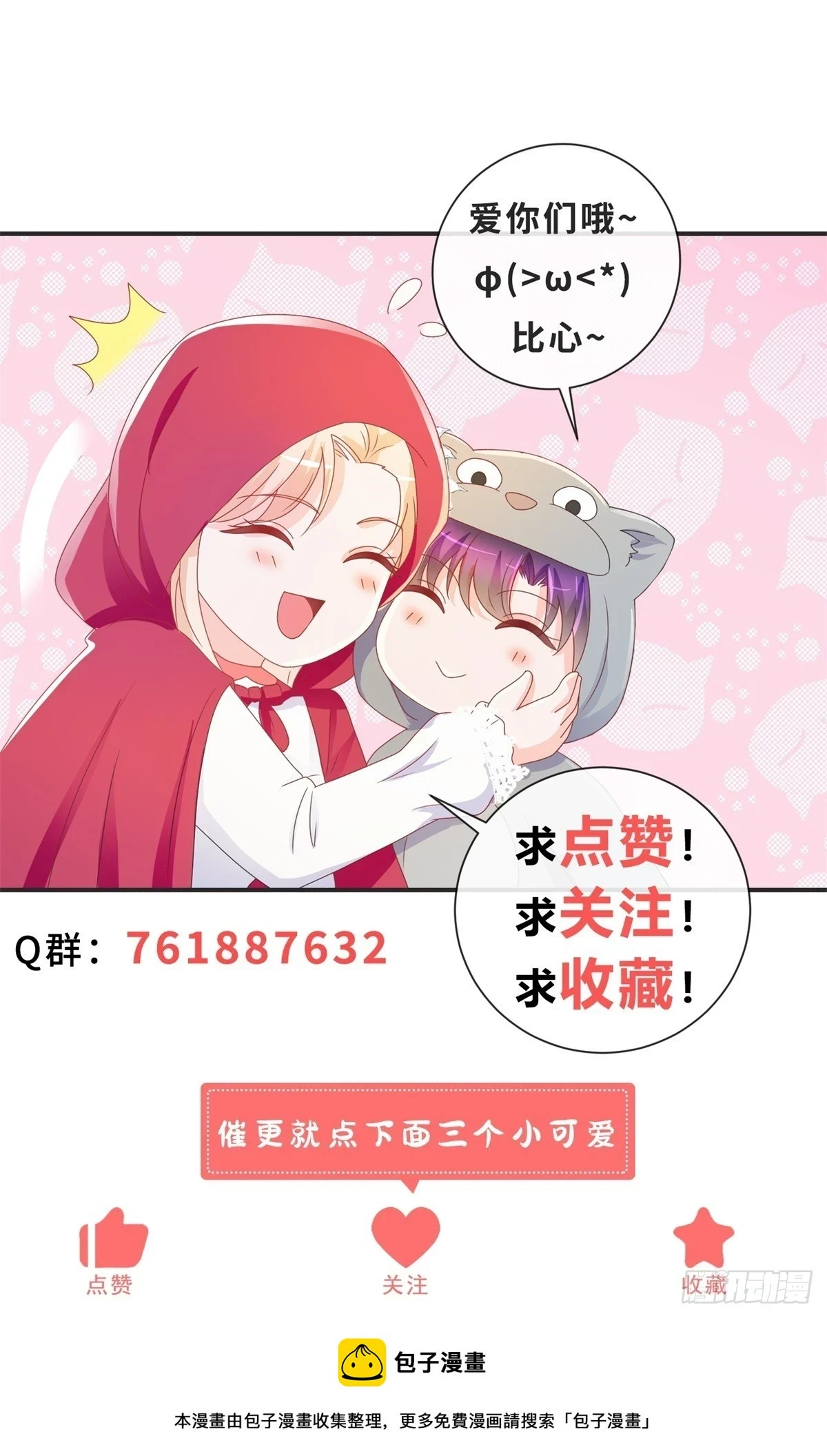 第373话 谁是唯一的主角33