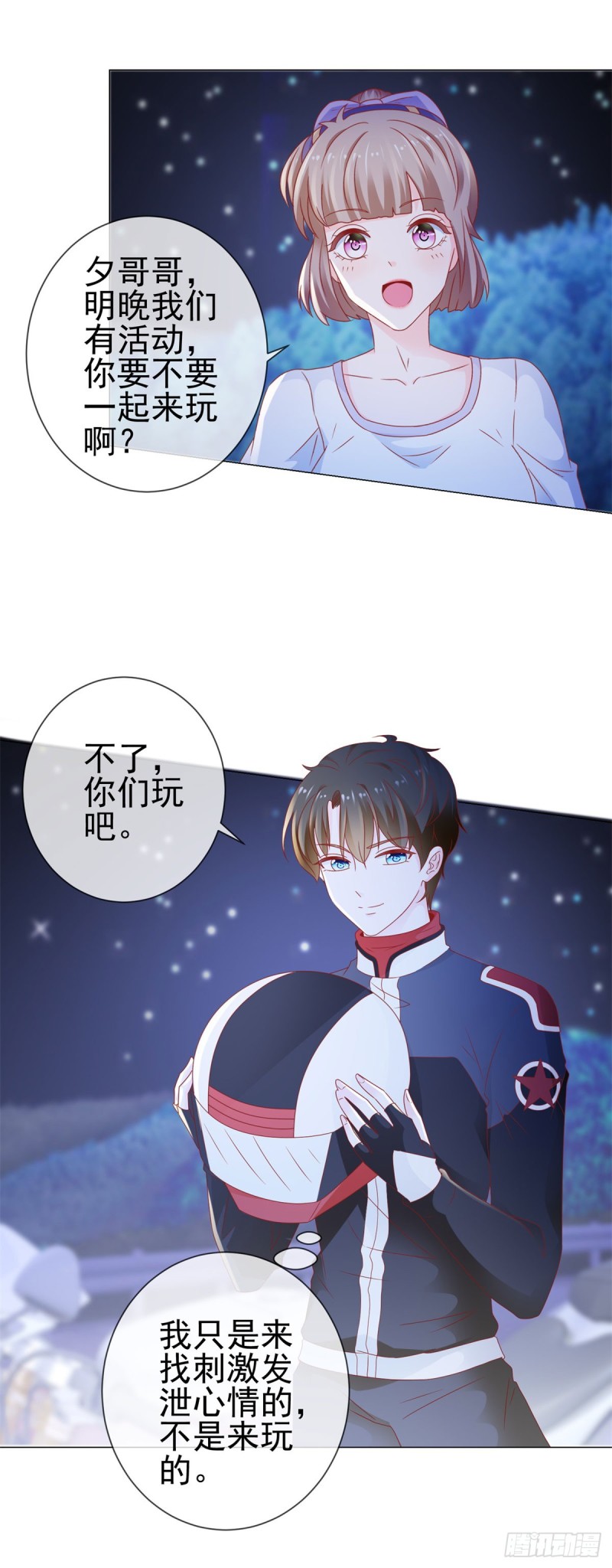 第114话 小宝生病了16