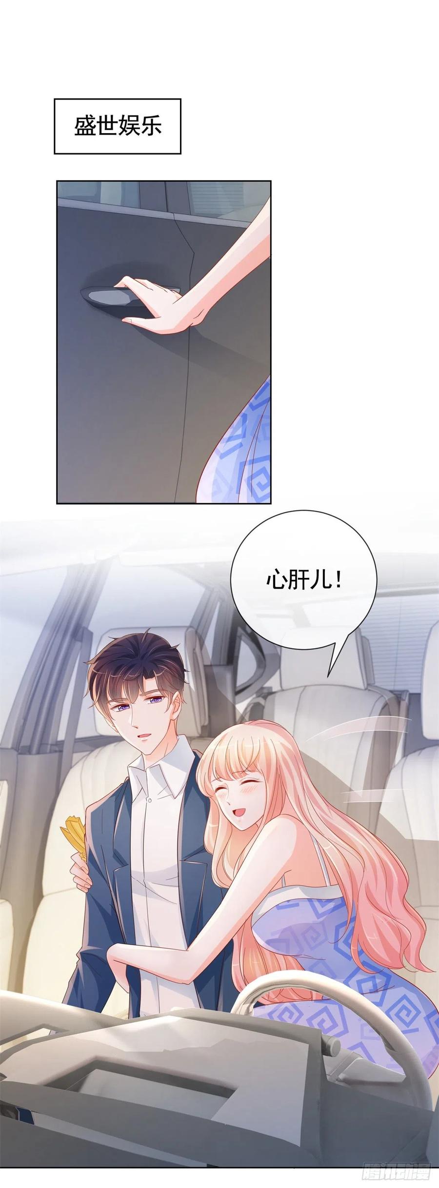 第332话 很特别的礼物5