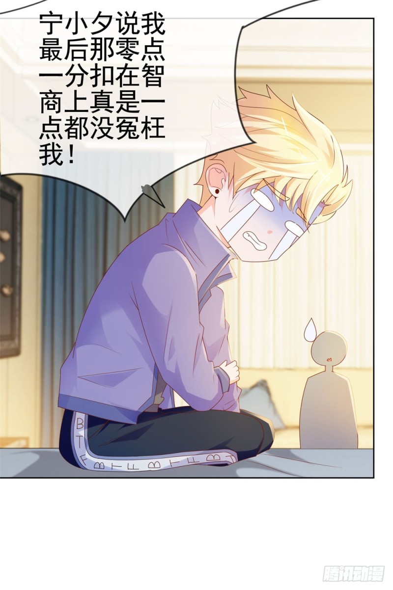 第56话 现在明白了？15