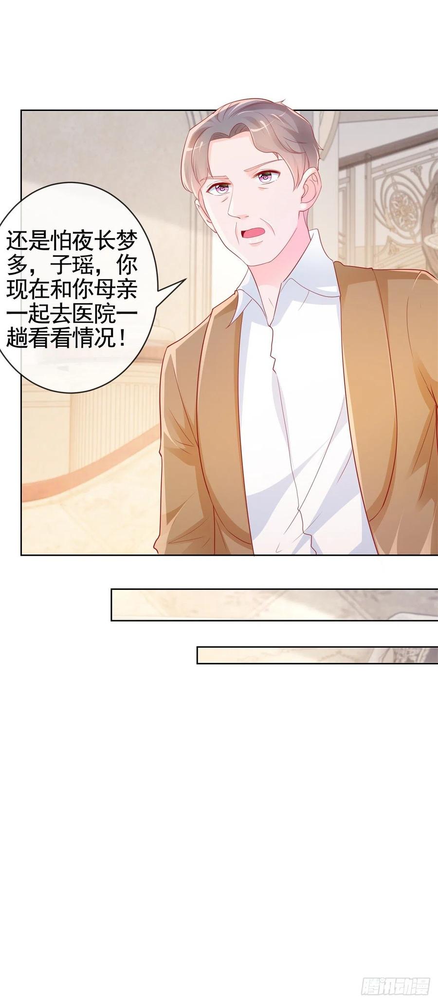 第355话 最爱的人唤醒她27