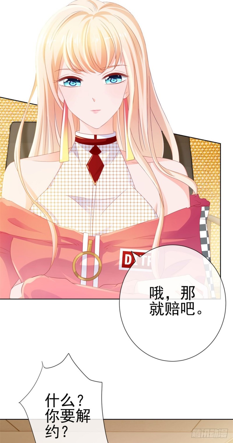 第77话 封杀我？试试看！7