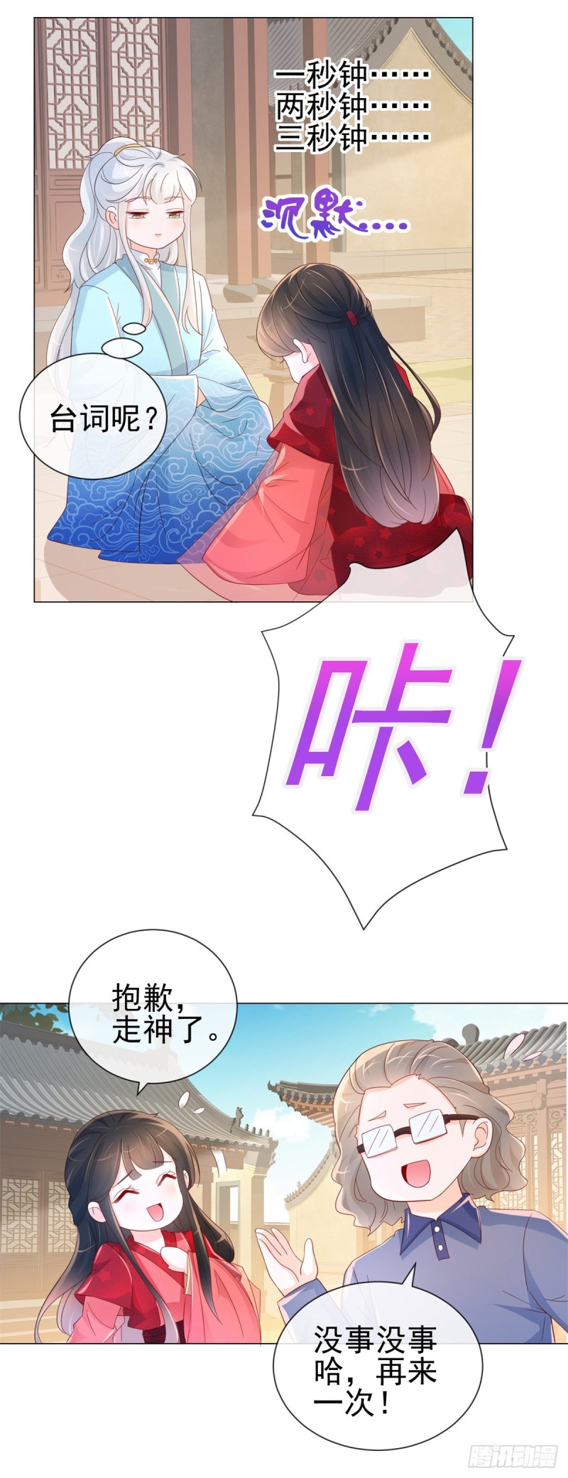 第315话 忘不了前任16