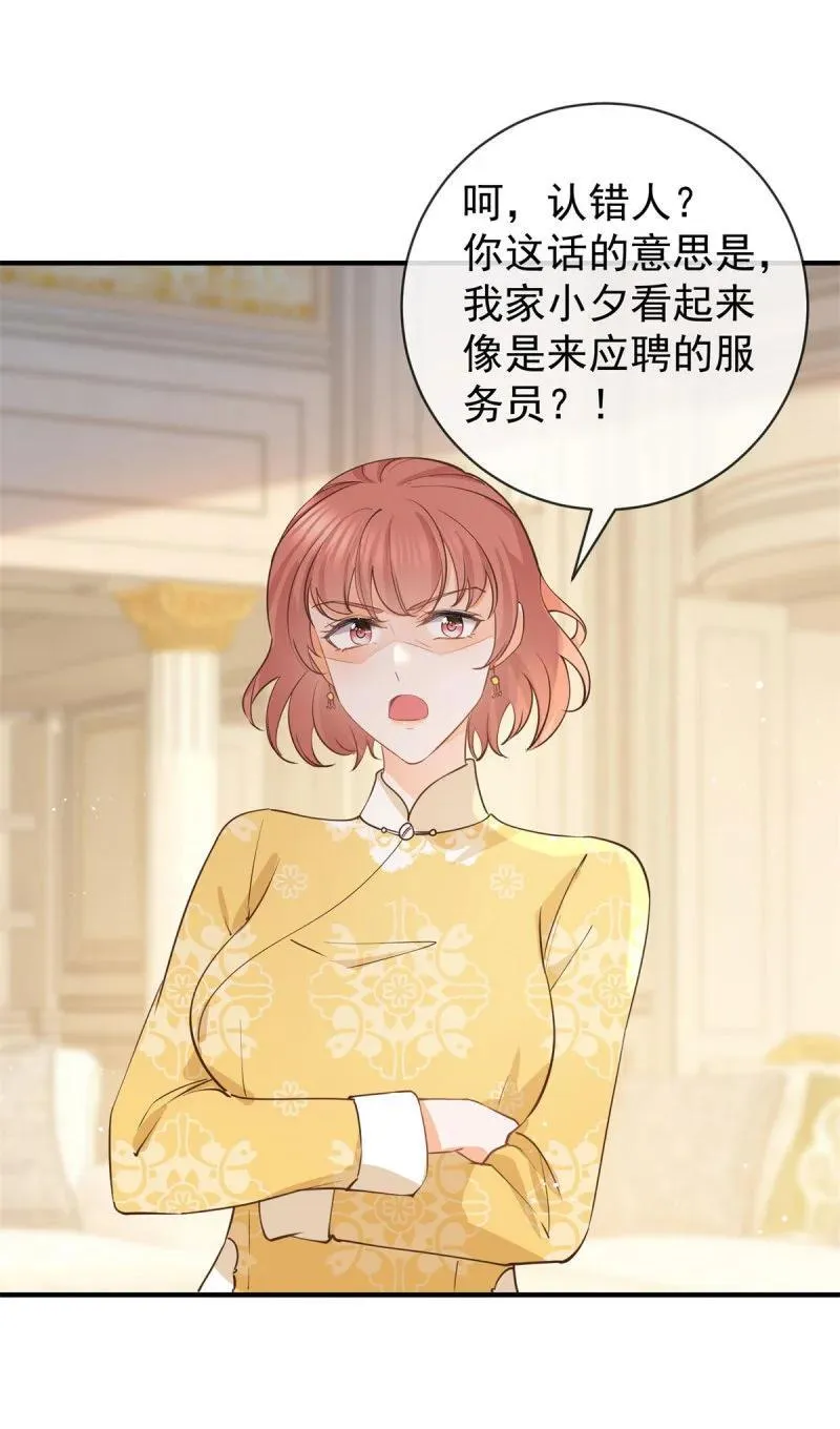 第377话 再见宁雪落38
