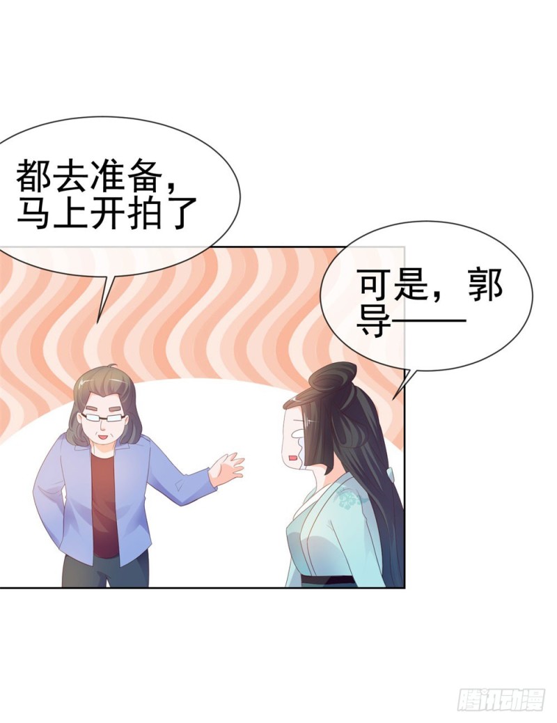 第33话 我目中无人，但有你33