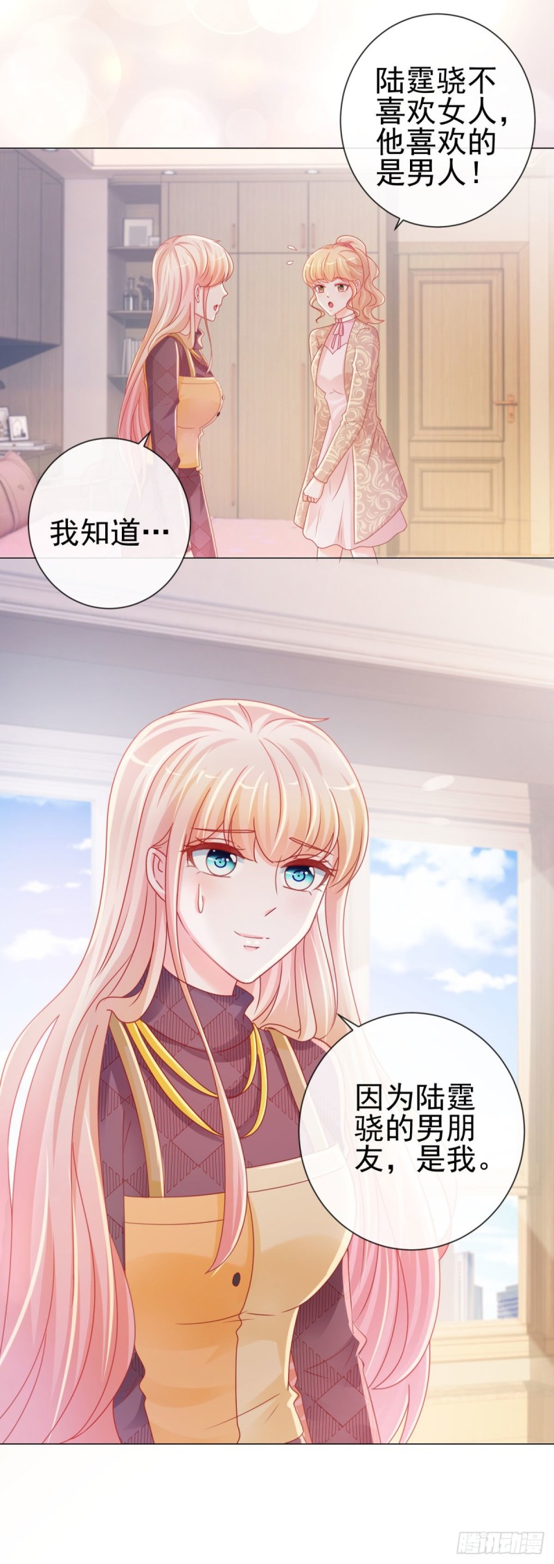 第231话 你是我的男神25