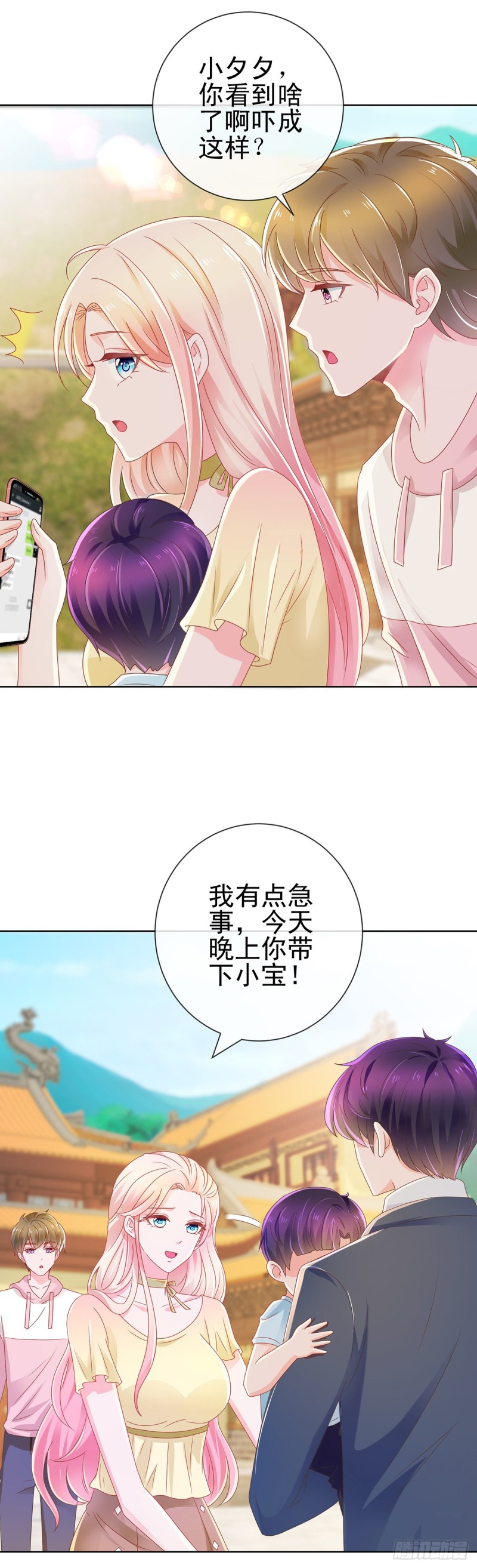 第175话 出家和尚被扑倒11