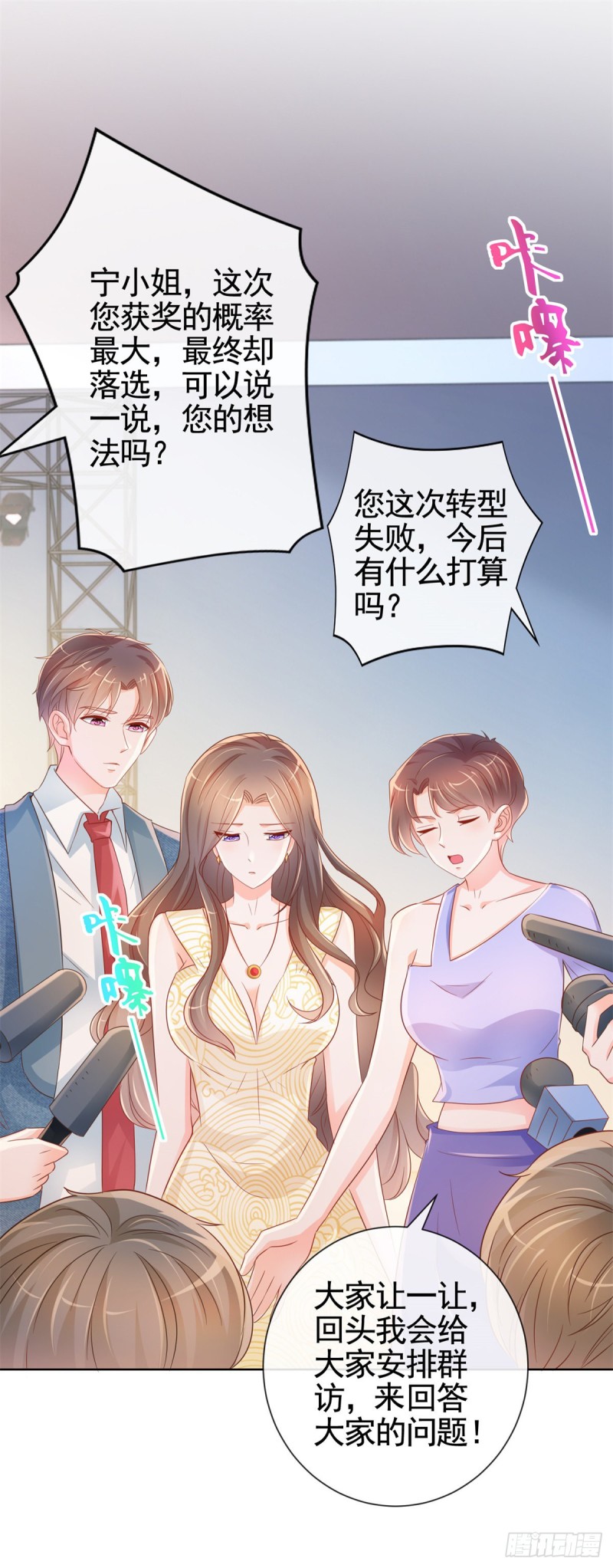 第330话 永远的配角9