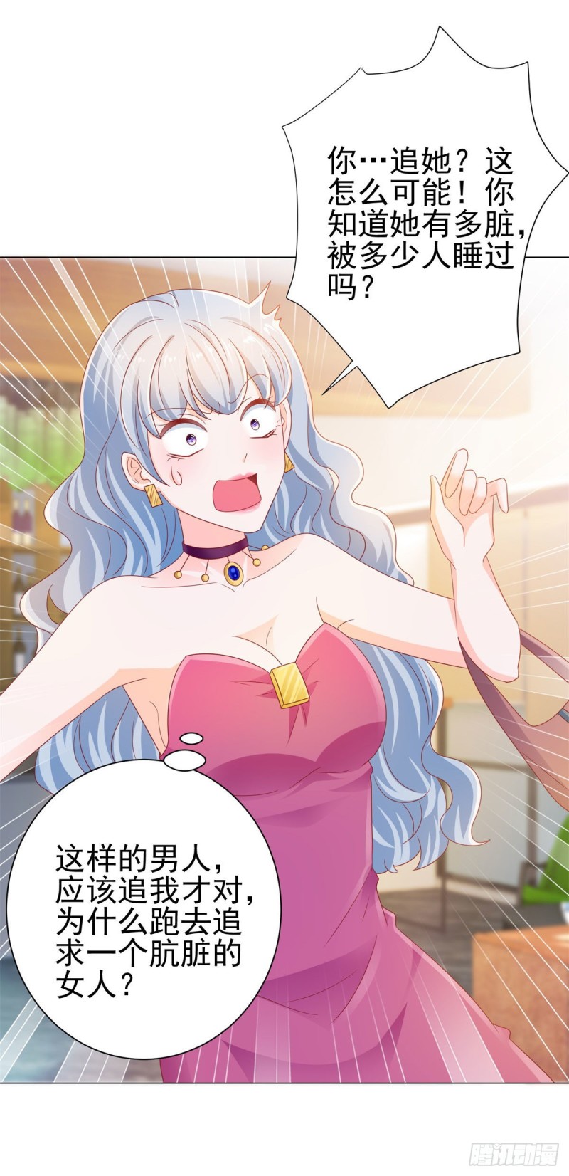 第131话 护妻狂魔7