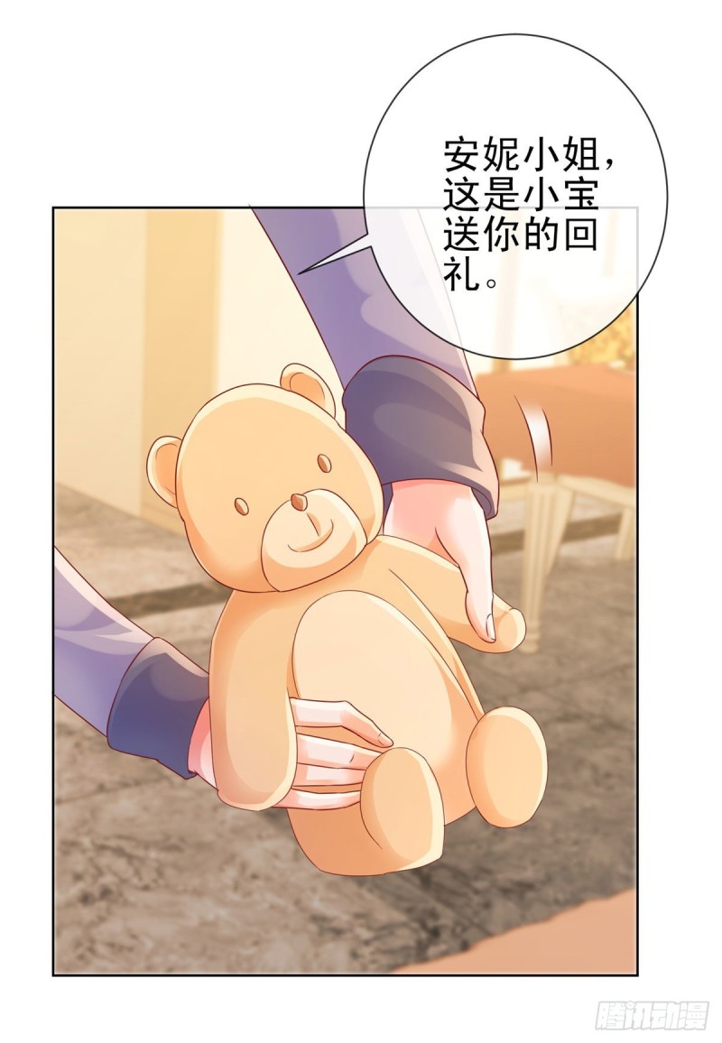 第252话 绝世小甜妞被策反3