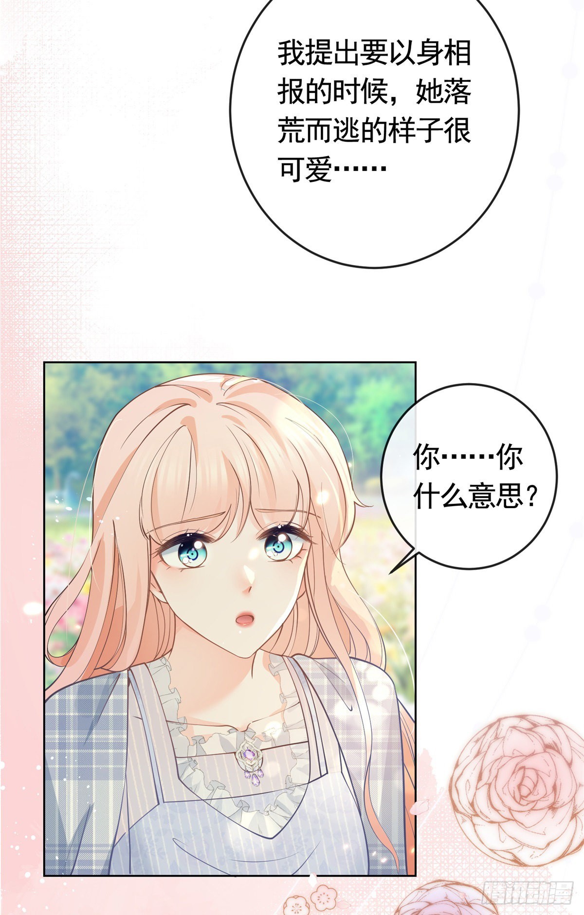 第363话 你是我最美好的遇见13