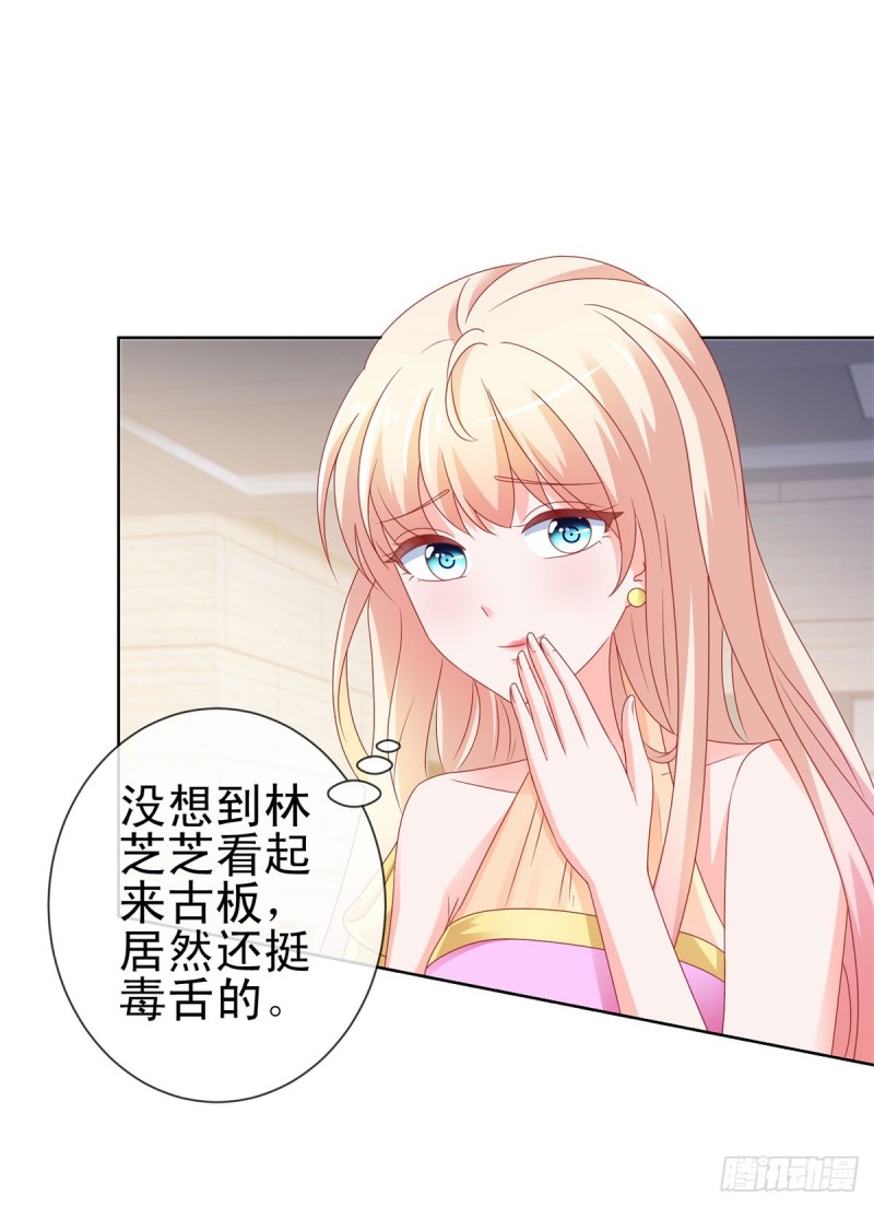 第105话 美色误人14
