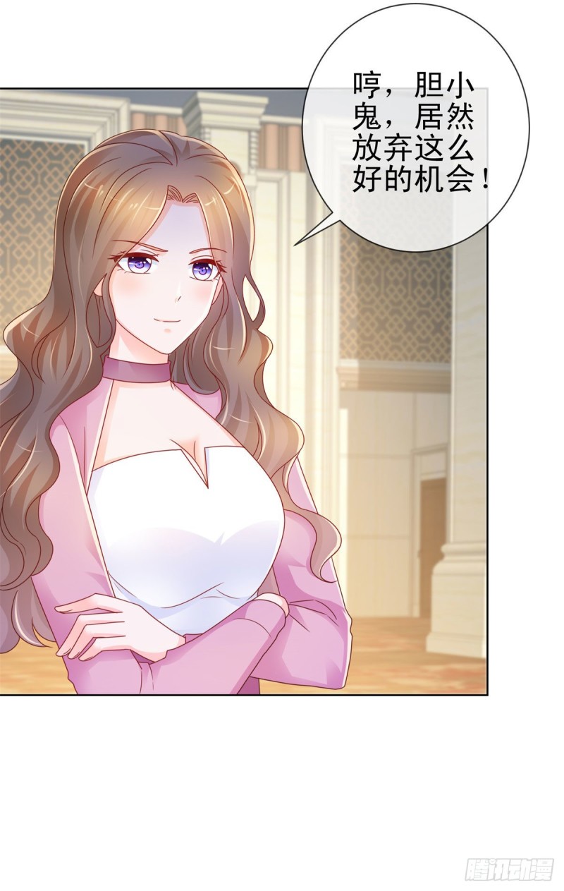 第219话 宁大美女的索吻27