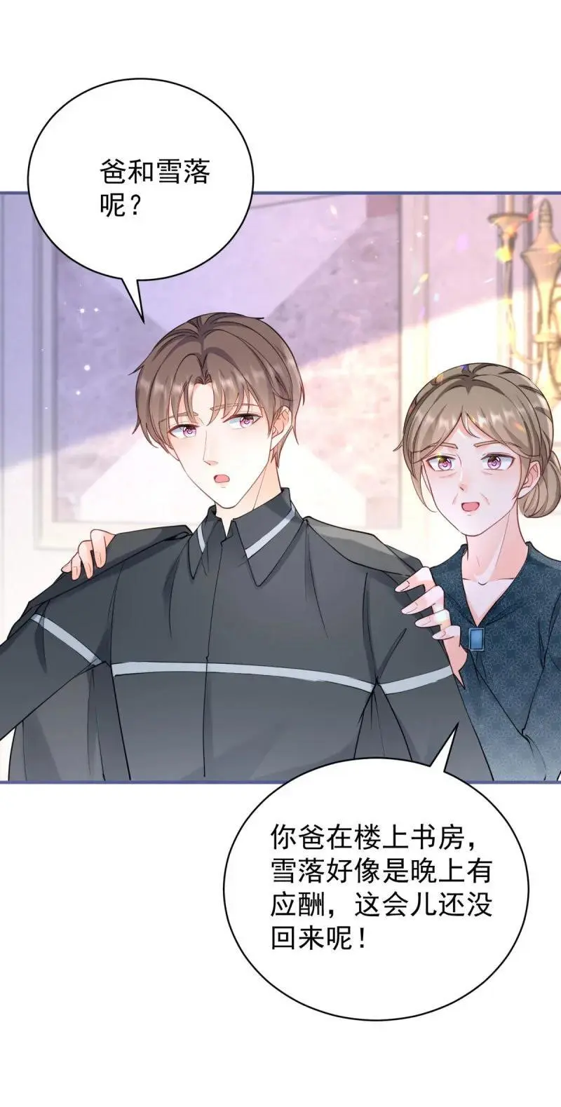 390 第383话 每天换一个老婆31