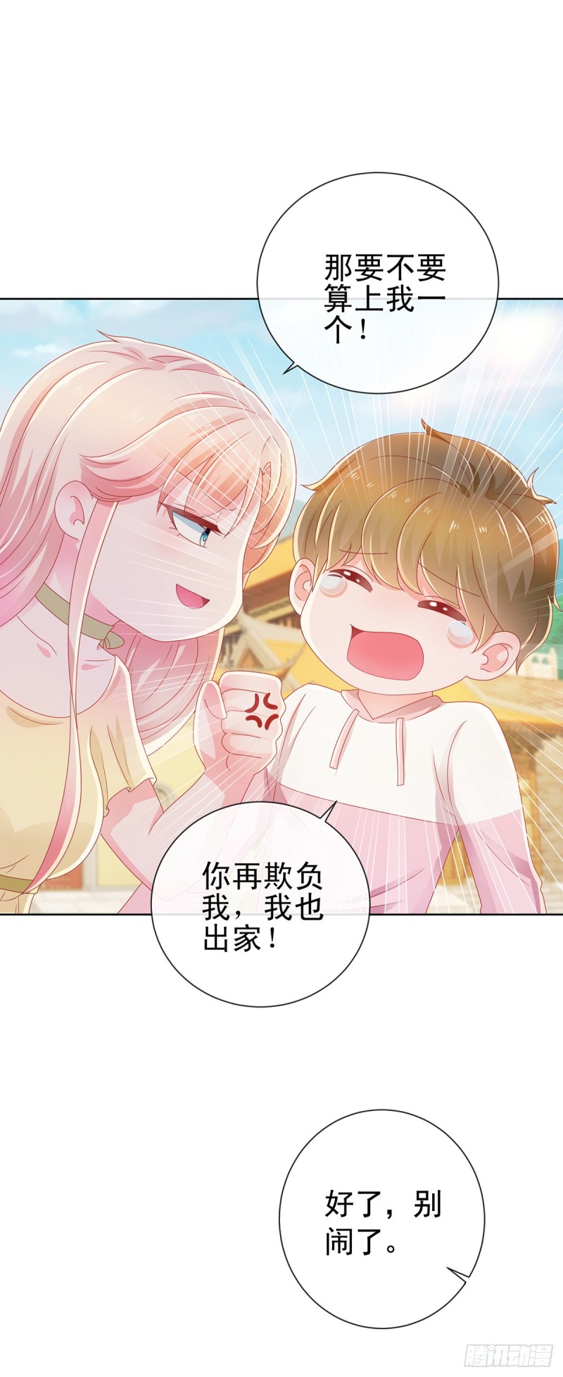 第175话 出家和尚被扑倒8