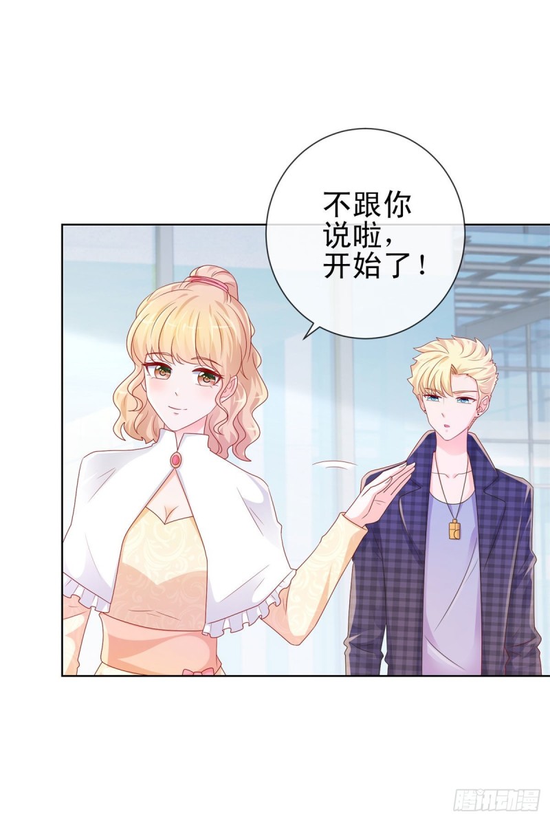 第242话 想见我时我就出现12
