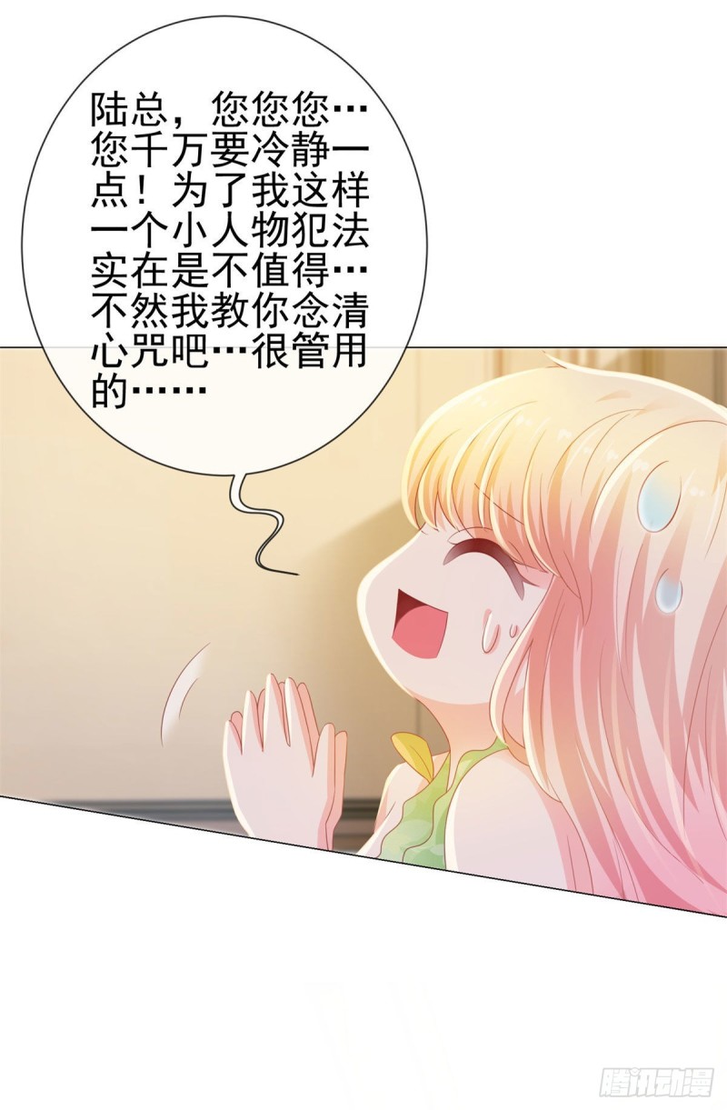 第123话 别逼我对你动手！5