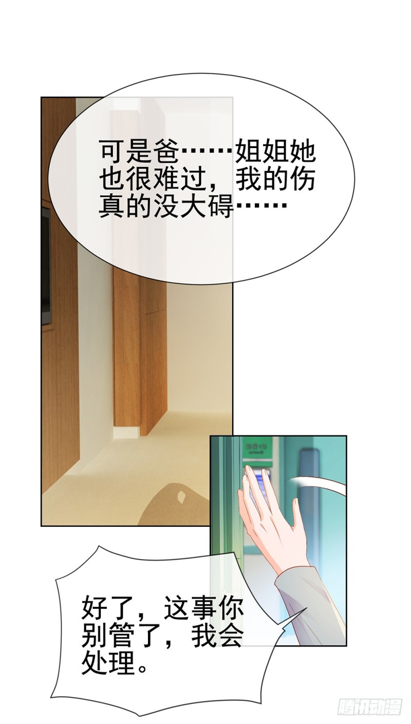 第61话 绑架23