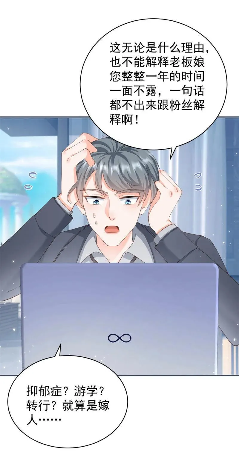 386 第379话 入眼的女孩子33
