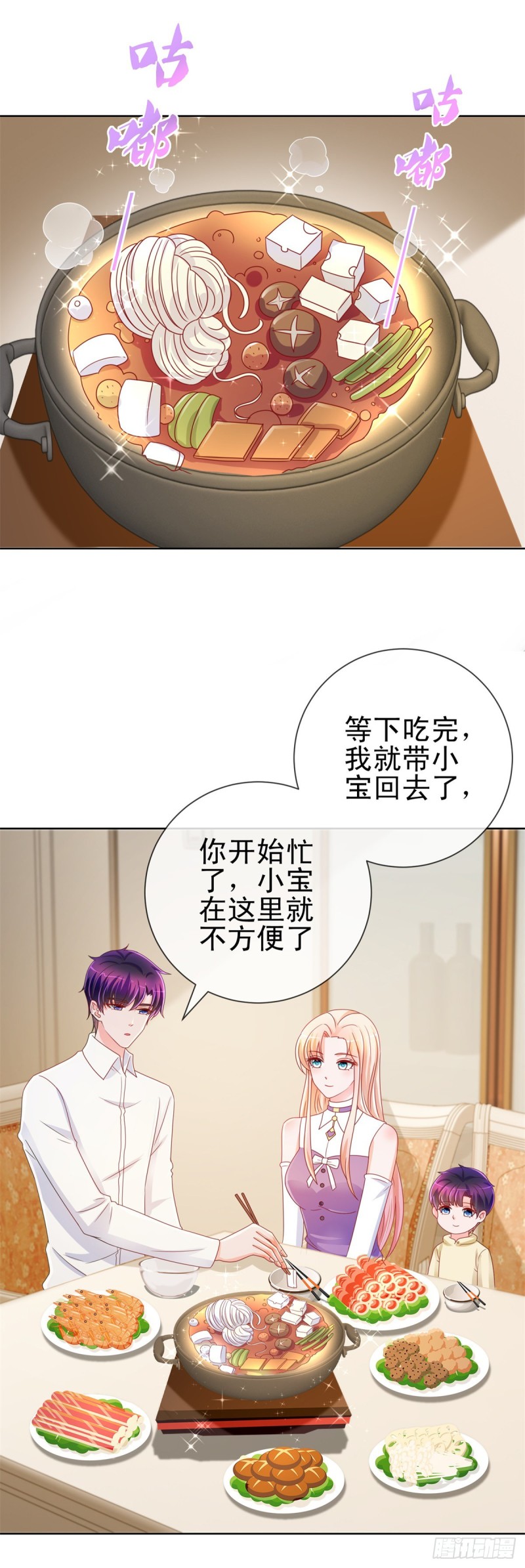 第202话 这是给你的惩罚1