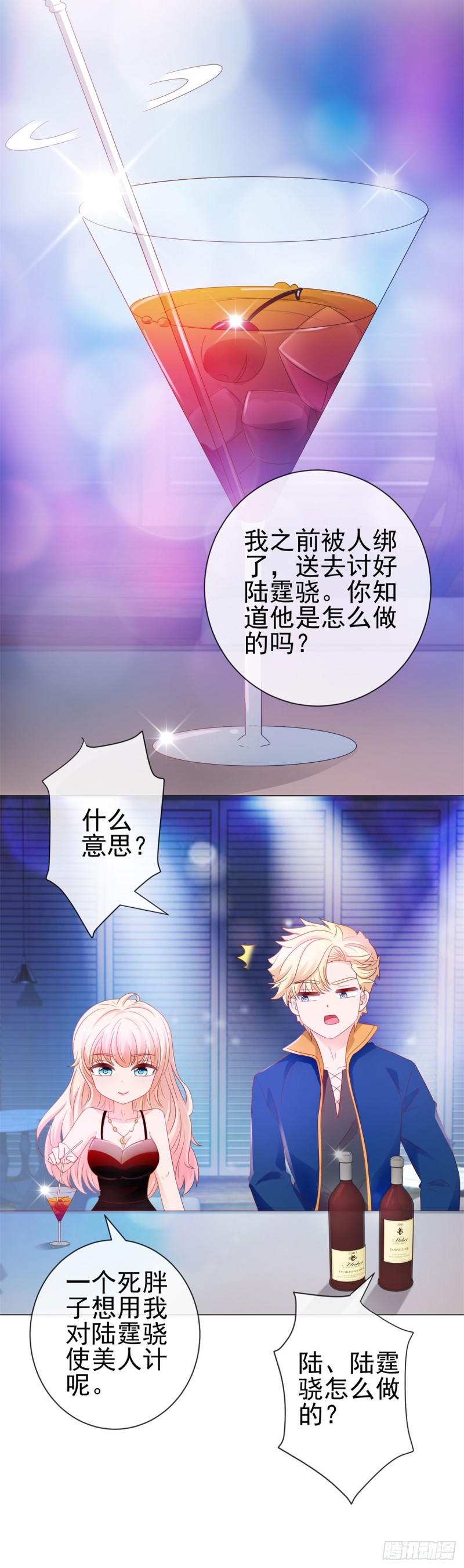 第89话 我喜欢他4