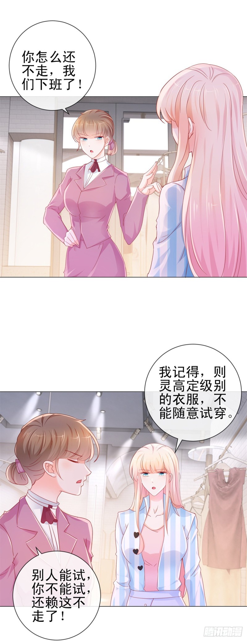 第279话 微服私访出问题5