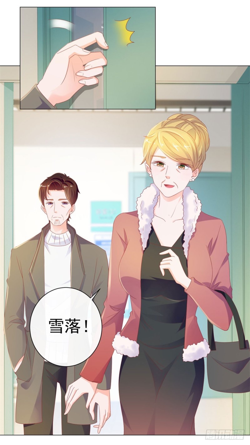 第79话 挑了个人嫁了5