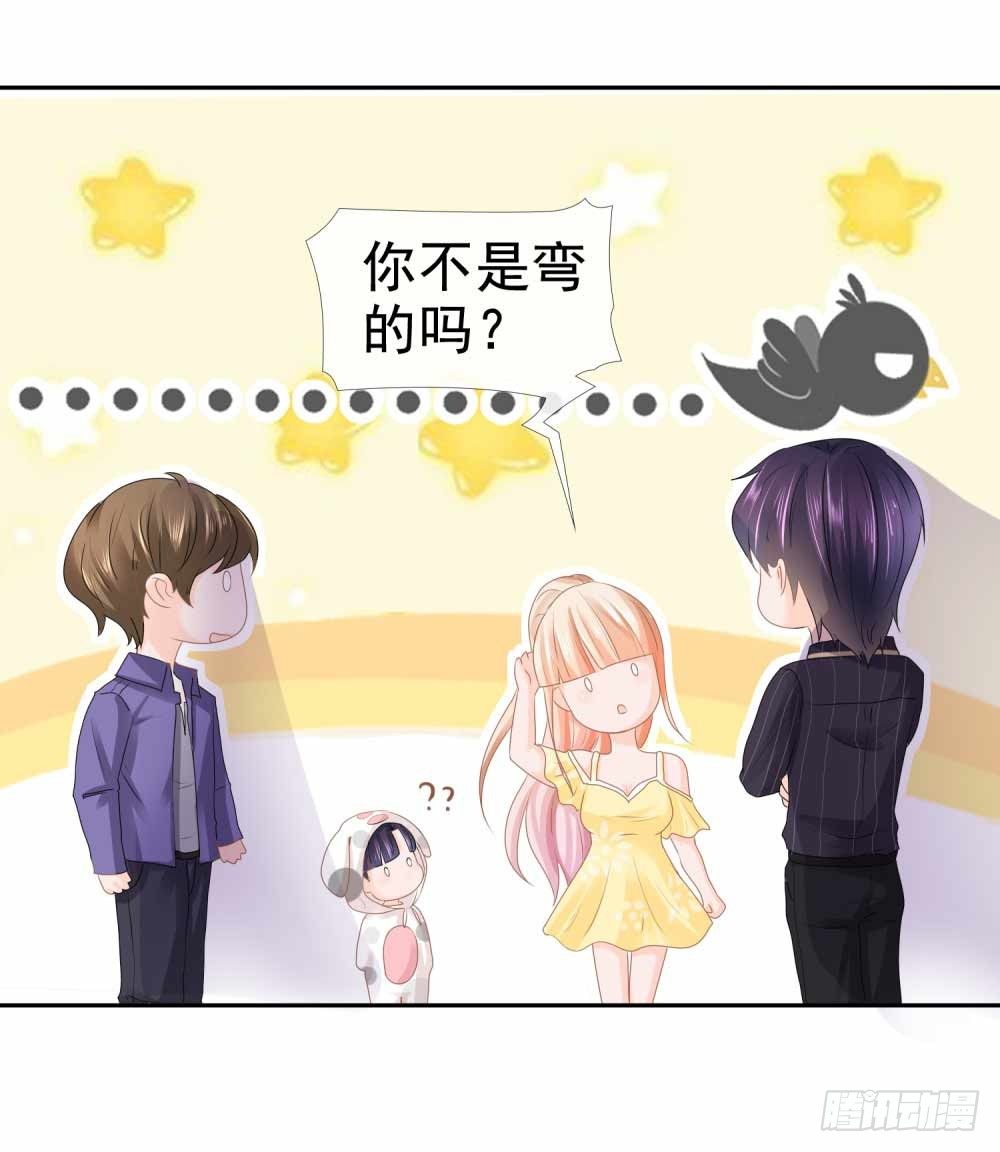 第6话 以身相许？5