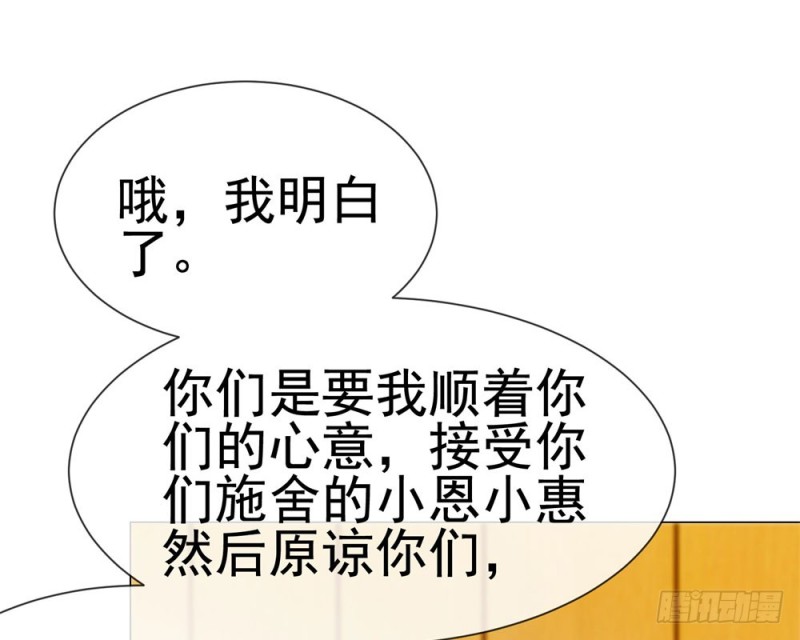 第58话 亲这边建议你们重新投胎24