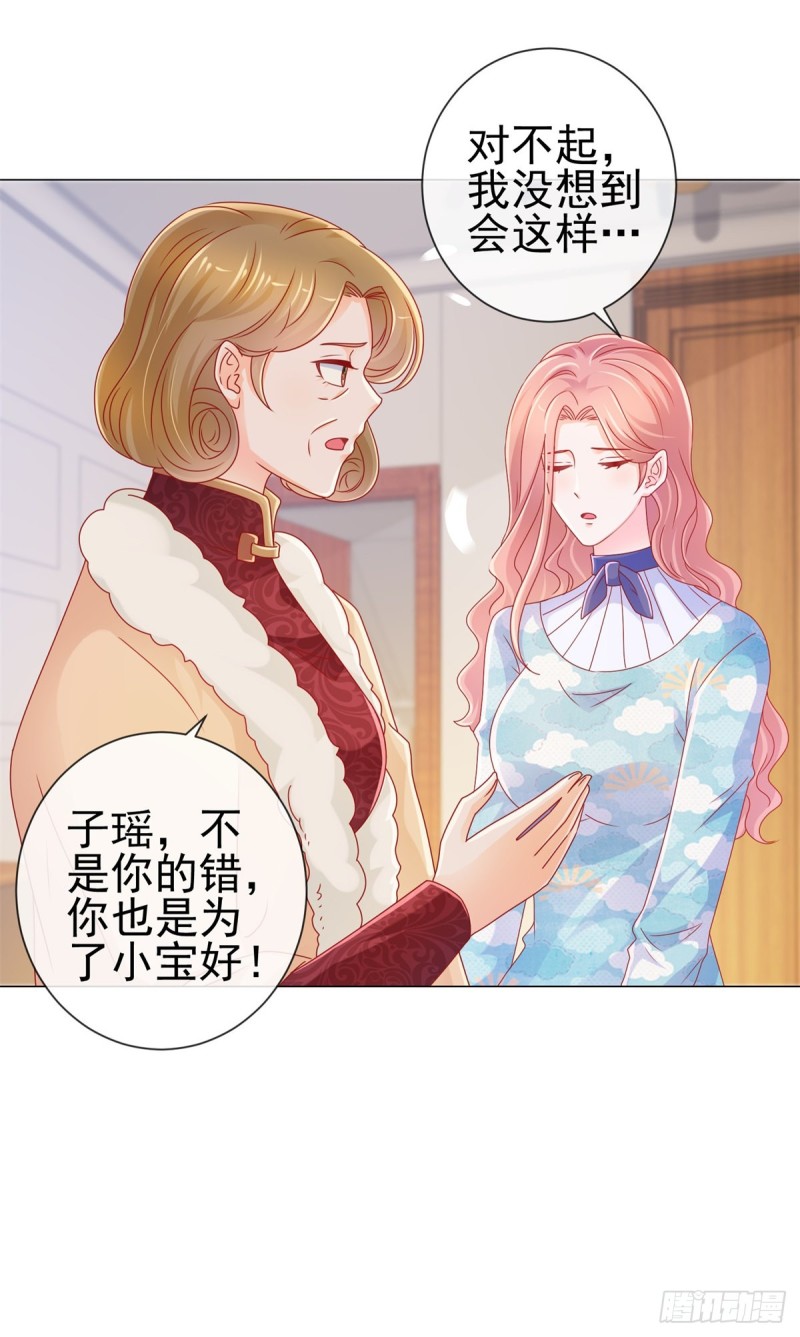第223话 护妻狂魔上线6