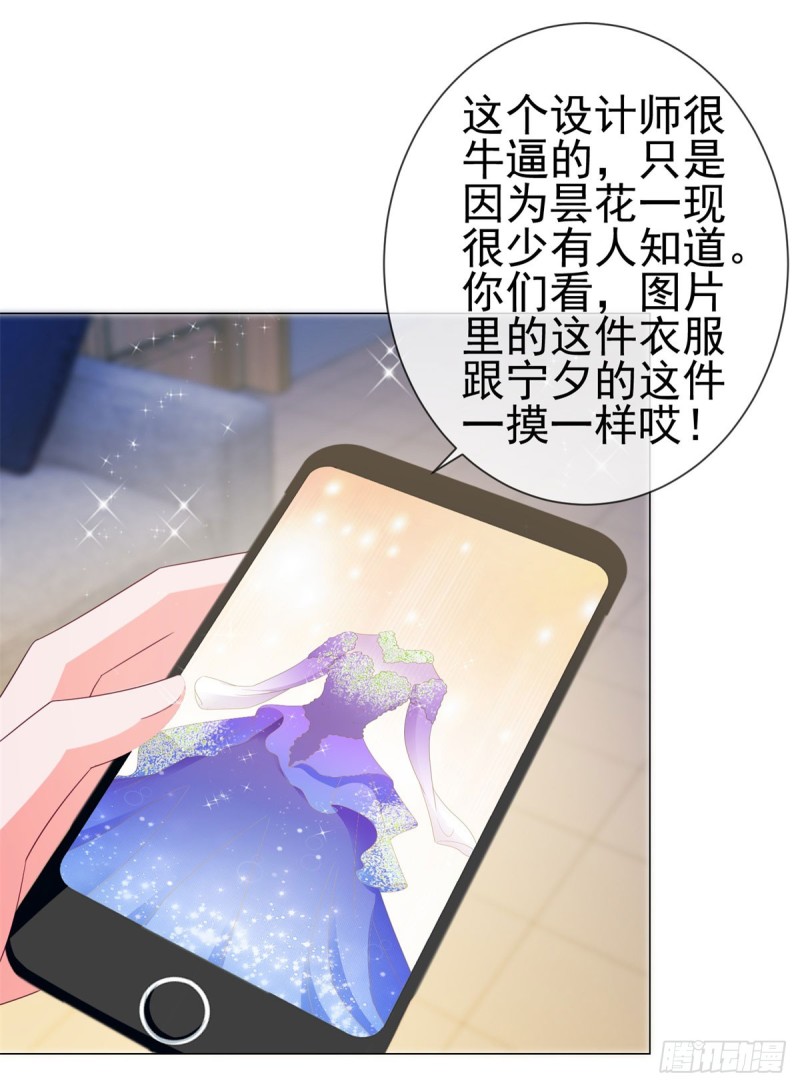 第126话 陆霆骁，你骗我！11
