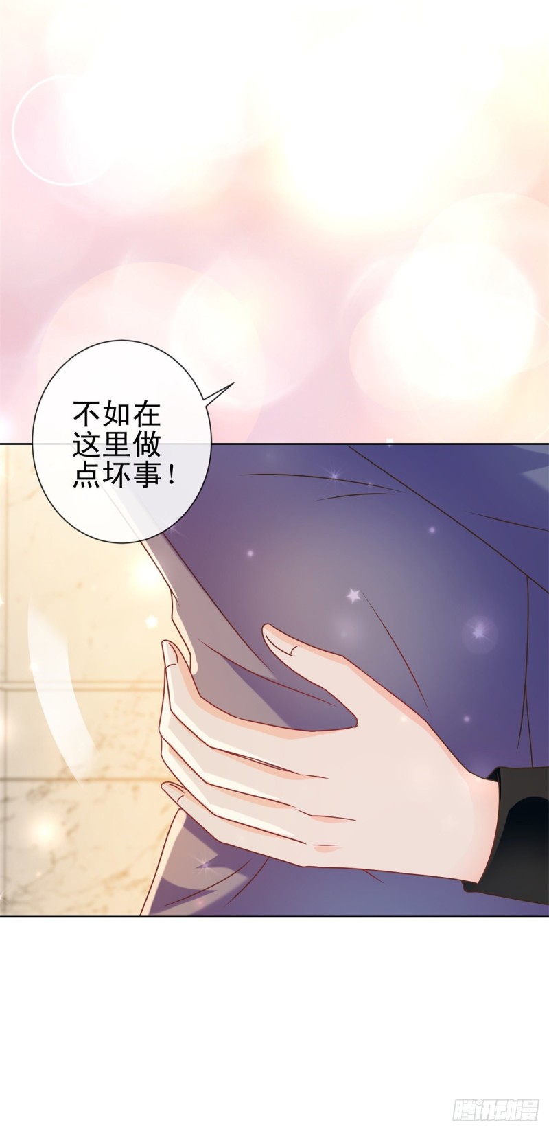 第207话 要我怎么补偿你4