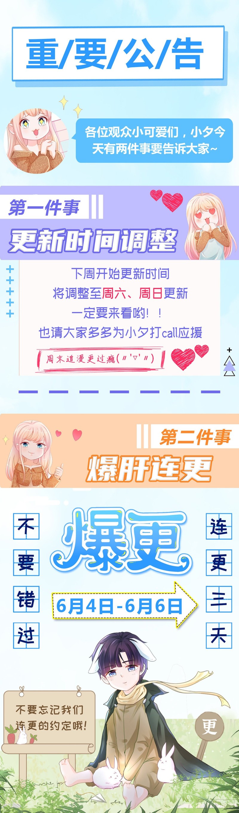 第307话 我是你的粉丝25