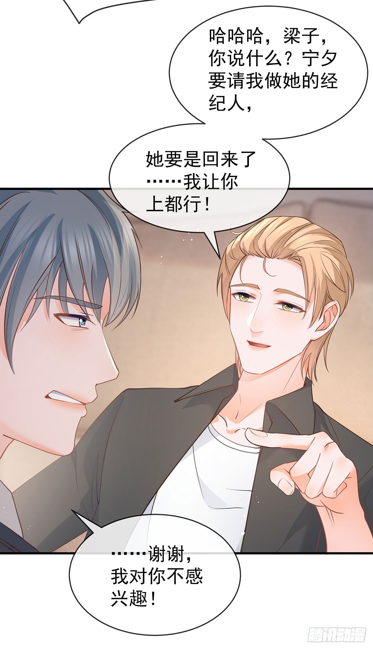 第370话 有气质有内涵3