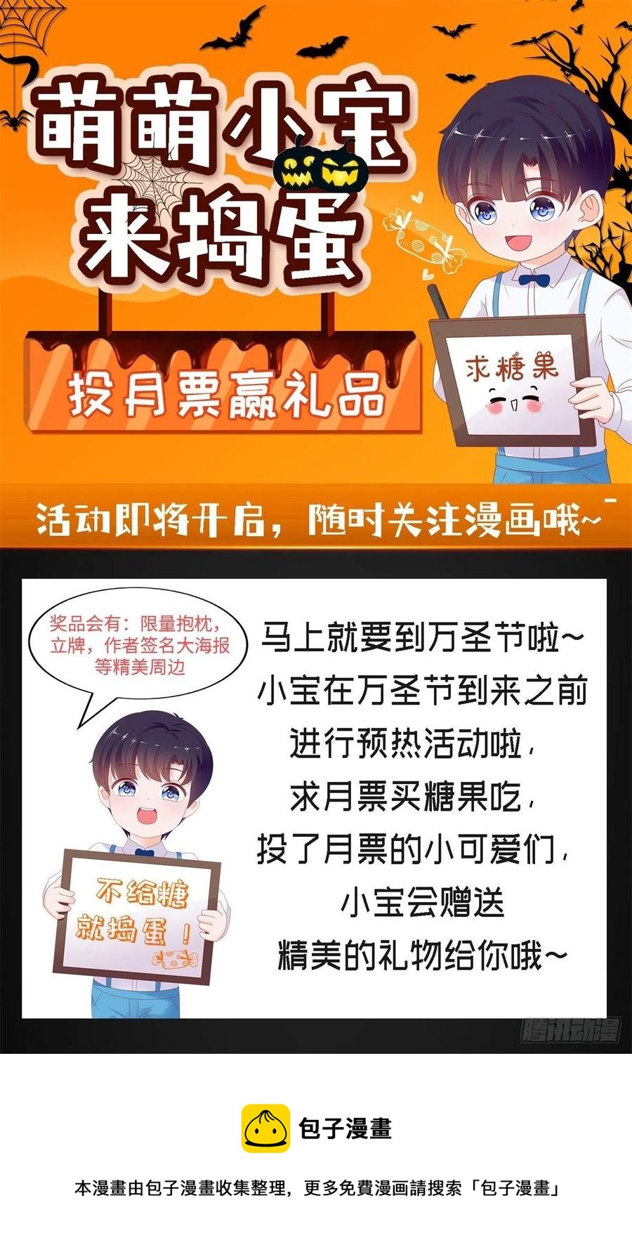 第348话 小宝又被绑架了35