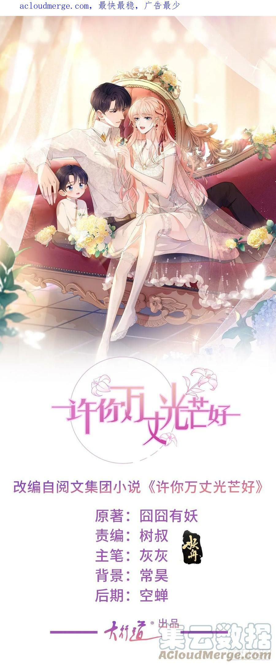 第374话 最好的孟长歌0